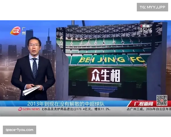 足坛-反赌扫黑-处罚落地：13支球队被扣分，73人终身禁足